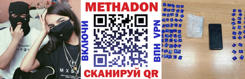 МЕТАДОН methadone  Владикавказ 